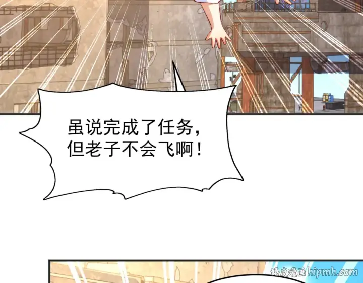 漫画《开局强吻裂口女》第59话 魔蝇鬼的鼠小弟第112张图