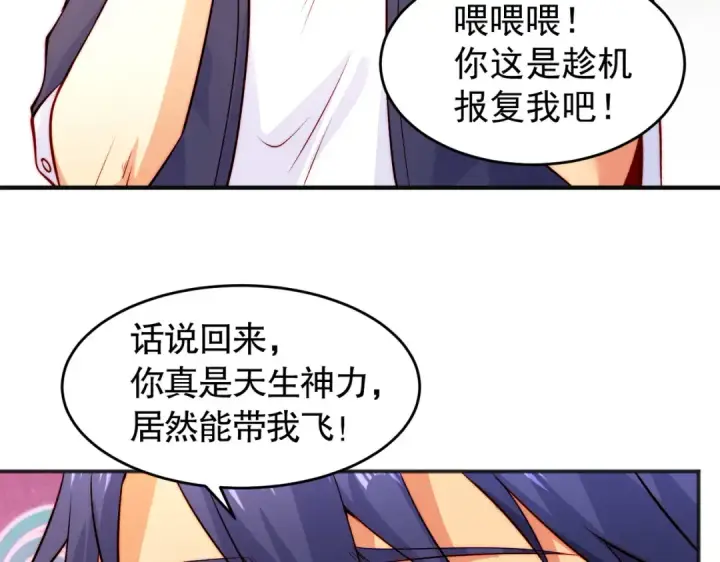 漫画《开局强吻裂口女》第59话 魔蝇鬼的鼠小弟第118张图