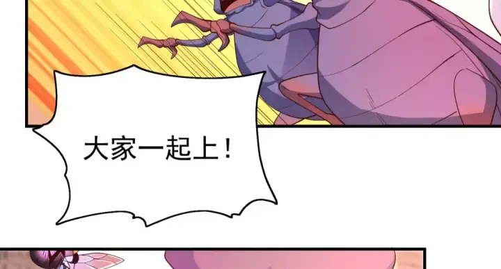 漫画《开局强吻裂口女》第59话 魔蝇鬼的鼠小弟第12张图