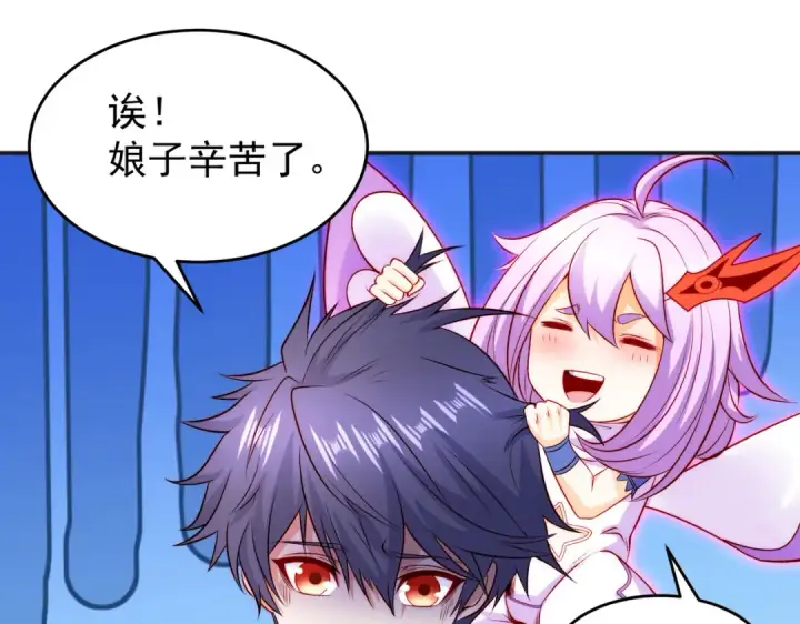漫画《开局强吻裂口女》第59话 魔蝇鬼的鼠小弟第124张图