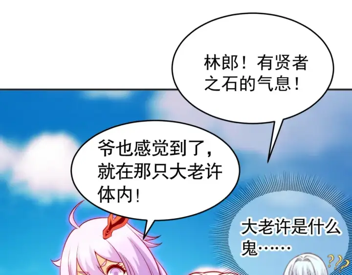 漫画《开局强吻裂口女》第59话 魔蝇鬼的鼠小弟第126张图