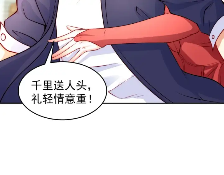 漫画《开局强吻裂口女》第59话 魔蝇鬼的鼠小弟第129张图