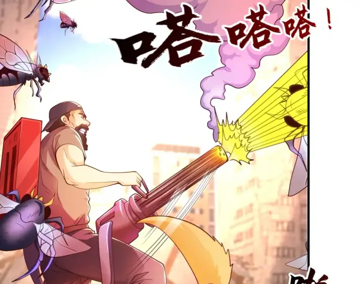 漫画《开局强吻裂口女》第59话 魔蝇鬼的鼠小弟第13张图