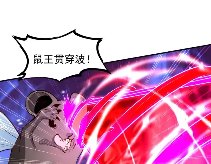 漫画《开局强吻裂口女》第59话 魔蝇鬼的鼠小弟第133张图