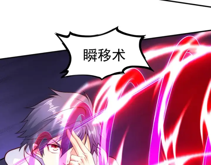漫画《开局强吻裂口女》第59话 魔蝇鬼的鼠小弟第135张图