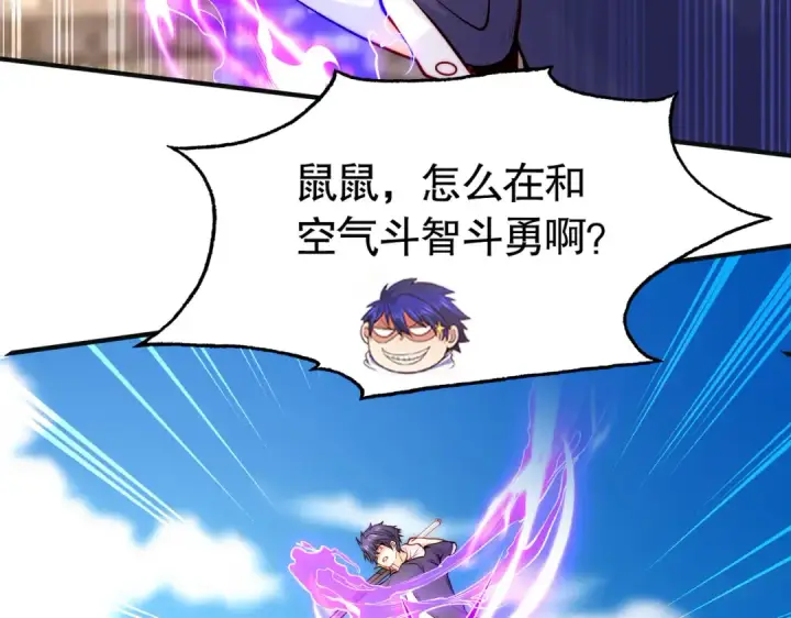 漫画《开局强吻裂口女》第59话 魔蝇鬼的鼠小弟第139张图
