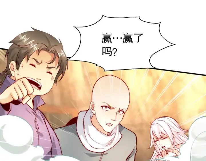 漫画《开局强吻裂口女》第59话 魔蝇鬼的鼠小弟第145张图