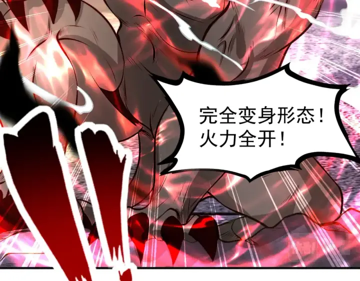 漫画《开局强吻裂口女》第59话 魔蝇鬼的鼠小弟第151张图