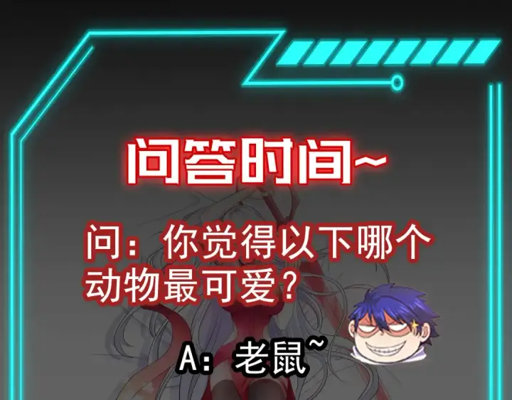 漫画《开局强吻裂口女》第59话 魔蝇鬼的鼠小弟第154张图
