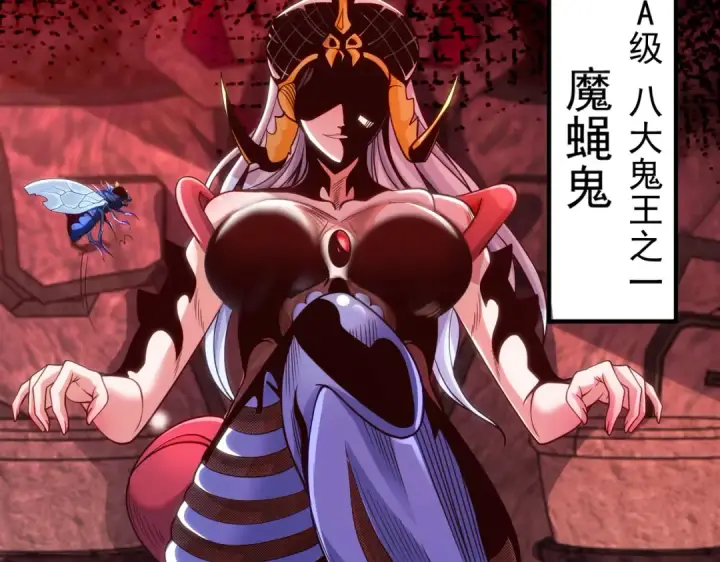 漫画《开局强吻裂口女》第59话 魔蝇鬼的鼠小弟第26张图