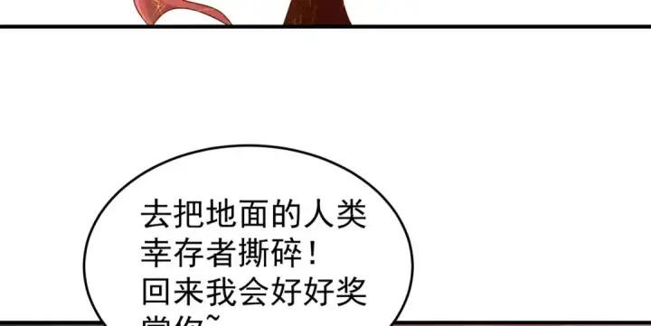 漫画《开局强吻裂口女》第59话 魔蝇鬼的鼠小弟第35张图