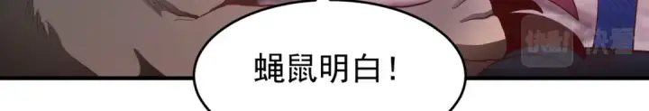 漫画《开局强吻裂口女》第59话 魔蝇鬼的鼠小弟第38张图