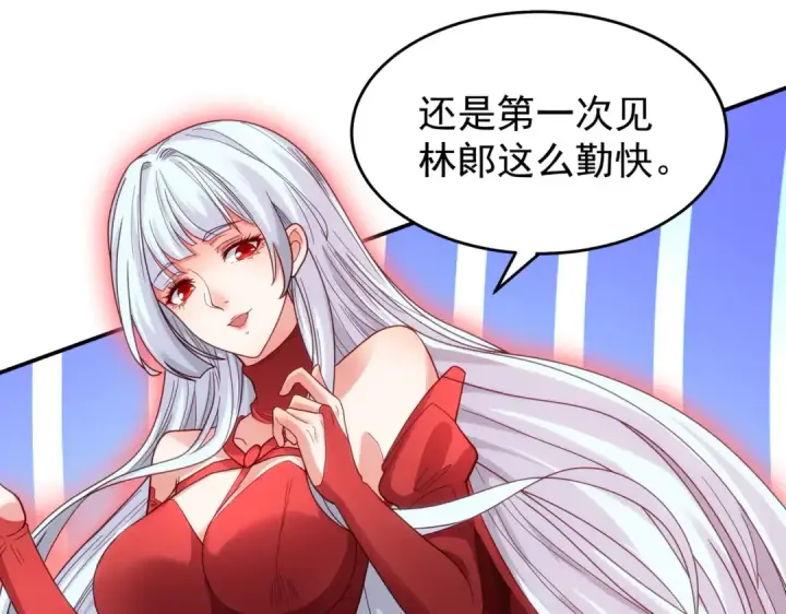 漫画《开局强吻裂口女》第59话 魔蝇鬼的鼠小弟第46张图