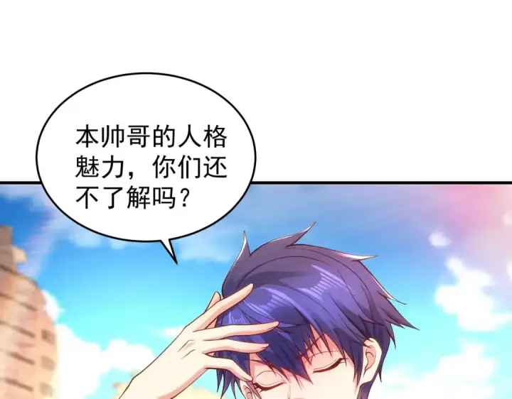 漫画《开局强吻裂口女》第59话 魔蝇鬼的鼠小弟第5张图