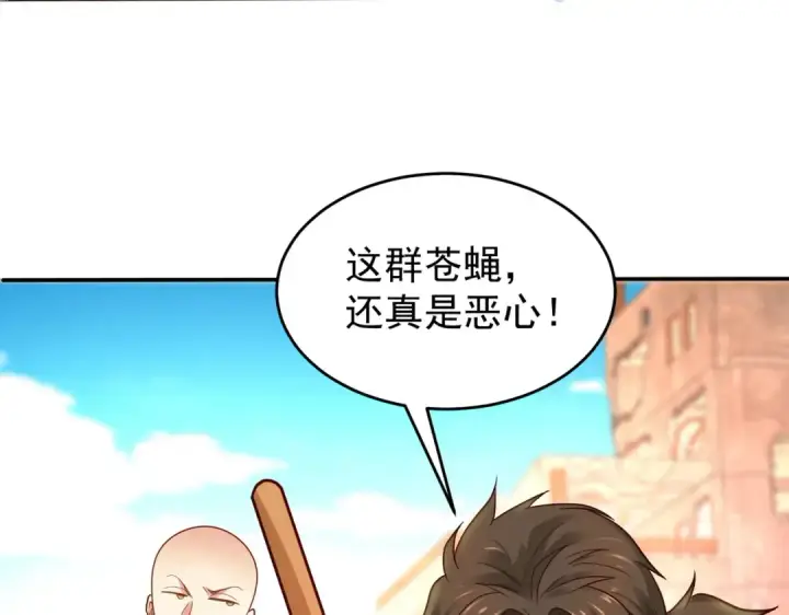 漫画《开局强吻裂口女》第59话 魔蝇鬼的鼠小弟第51张图
