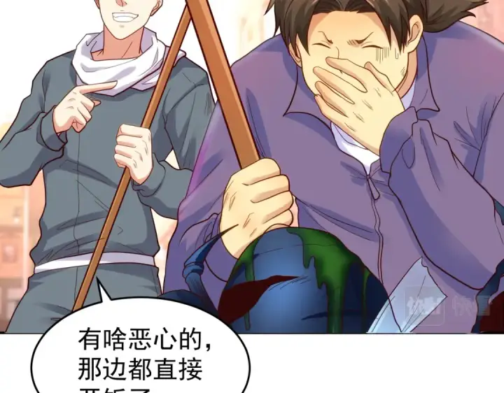 漫画《开局强吻裂口女》第59话 魔蝇鬼的鼠小弟第52张图