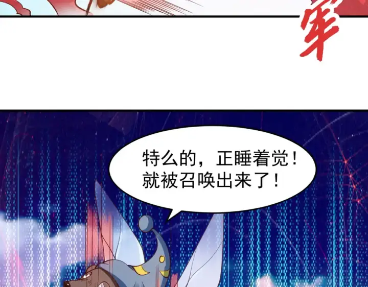 漫画《开局强吻裂口女》第59话 魔蝇鬼的鼠小弟第62张图