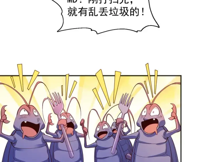 漫画《开局强吻裂口女》第59话 魔蝇鬼的鼠小弟第68张图