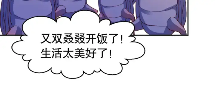 漫画《开局强吻裂口女》第59话 魔蝇鬼的鼠小弟第69张图