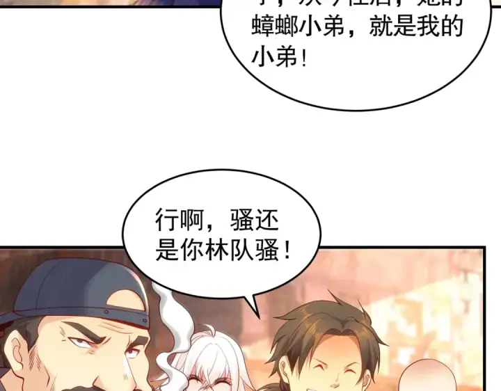 漫画《开局强吻裂口女》第59话 魔蝇鬼的鼠小弟第7张图
