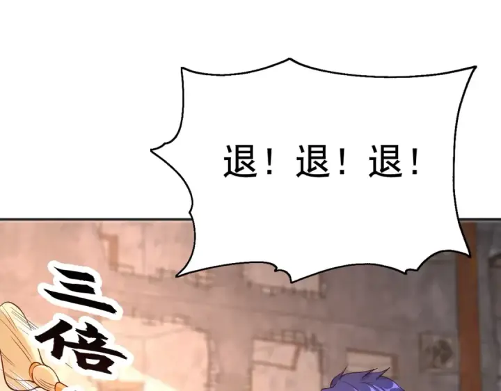 漫画《开局强吻裂口女》第59话 魔蝇鬼的鼠小弟第70张图