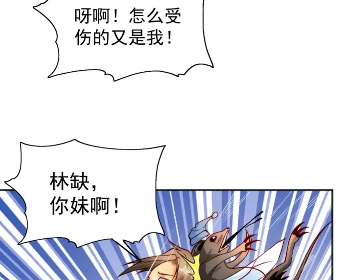 漫画《开局强吻裂口女》第59话 魔蝇鬼的鼠小弟第78张图