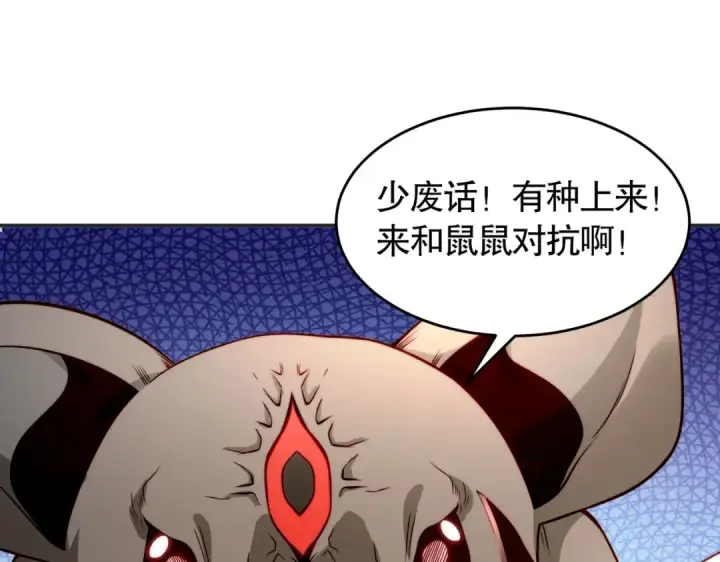 漫画《开局强吻裂口女》第59话 魔蝇鬼的鼠小弟第86张图