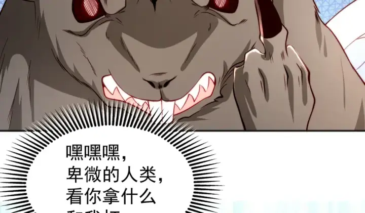 漫画《开局强吻裂口女》第59话 魔蝇鬼的鼠小弟第87张图