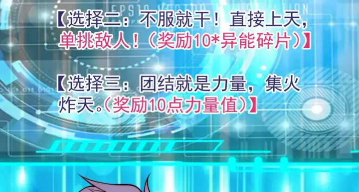 漫画《开局强吻裂口女》第59话 魔蝇鬼的鼠小弟第89张图