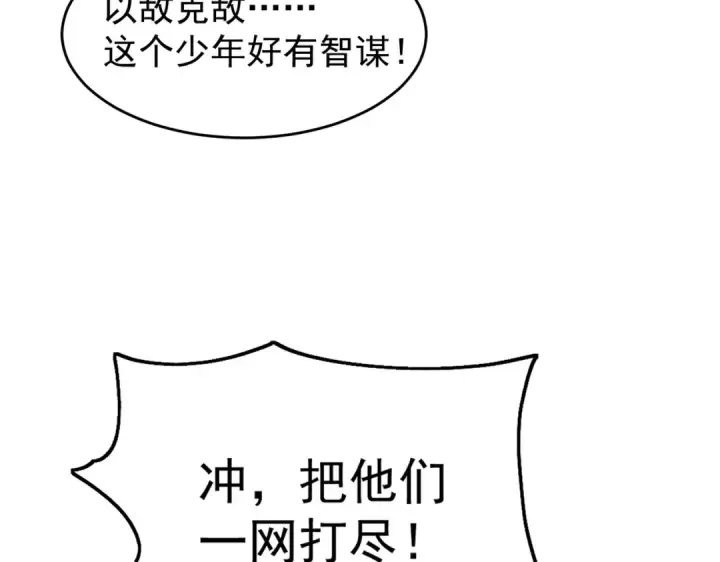 漫画《开局强吻裂口女》第59话 魔蝇鬼的鼠小弟第9张图
