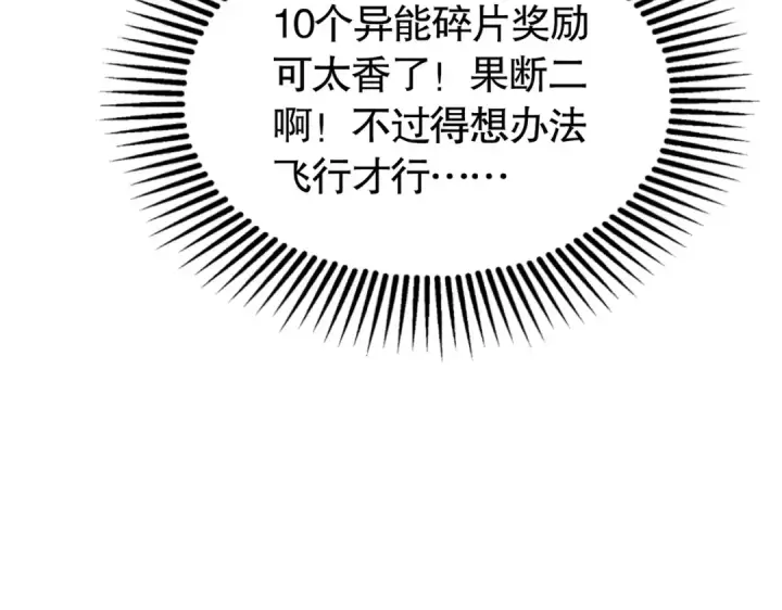 漫画《开局强吻裂口女》第59话 魔蝇鬼的鼠小弟第92张图