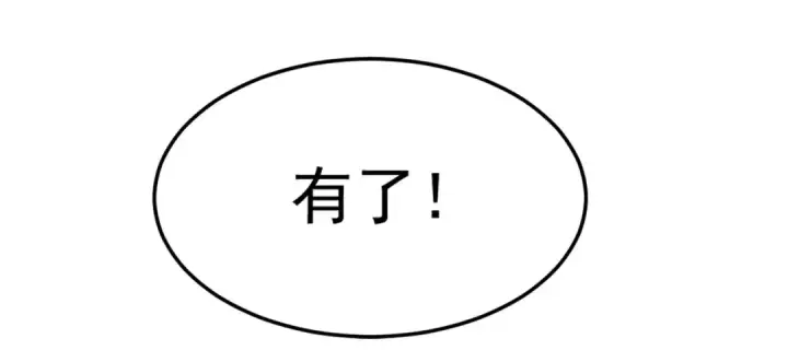 漫画《开局强吻裂口女》第59话 魔蝇鬼的鼠小弟第93张图