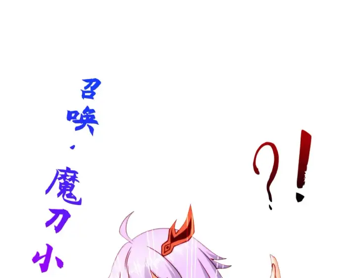漫画《开局强吻裂口女》第59话 魔蝇鬼的鼠小弟第94张图