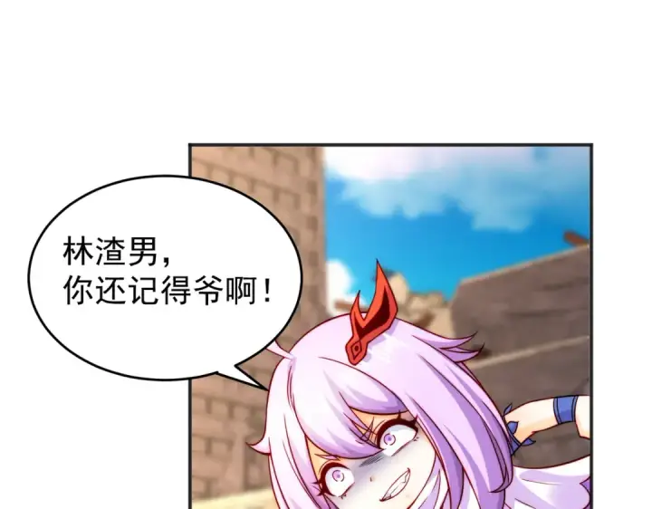 漫画《开局强吻裂口女》第59话 魔蝇鬼的鼠小弟第98张图