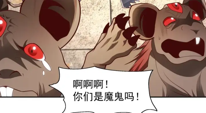 漫画《开局强吻裂口女》第60话 红叶被人发现了？第100张图