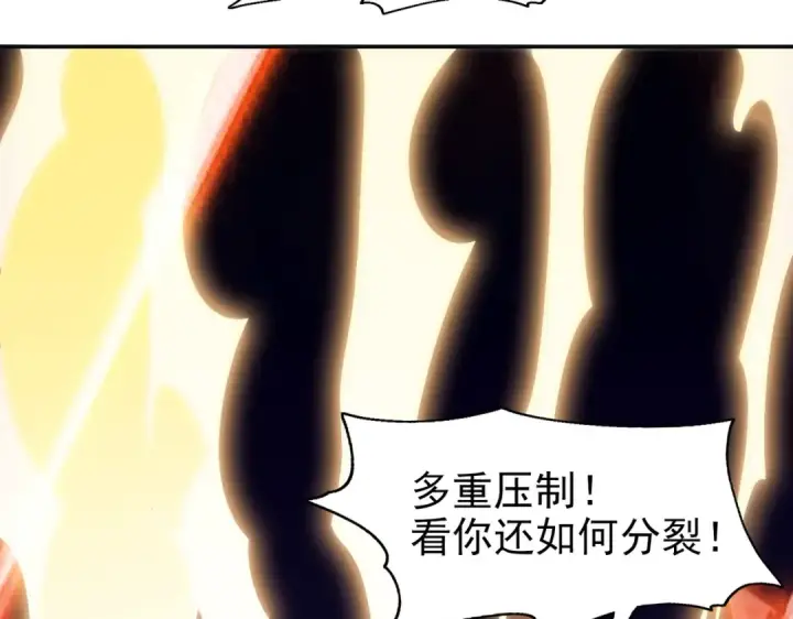 漫画《开局强吻裂口女》第60话 红叶被人发现了？第101张图