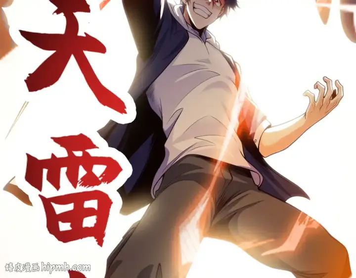 漫画《开局强吻裂口女》第60话 红叶被人发现了？第104张图