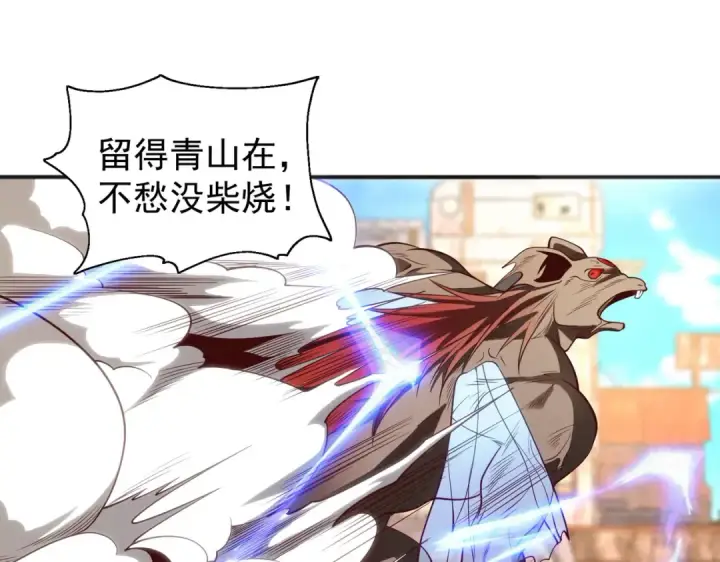 漫画《开局强吻裂口女》第60话 红叶被人发现了？第109张图