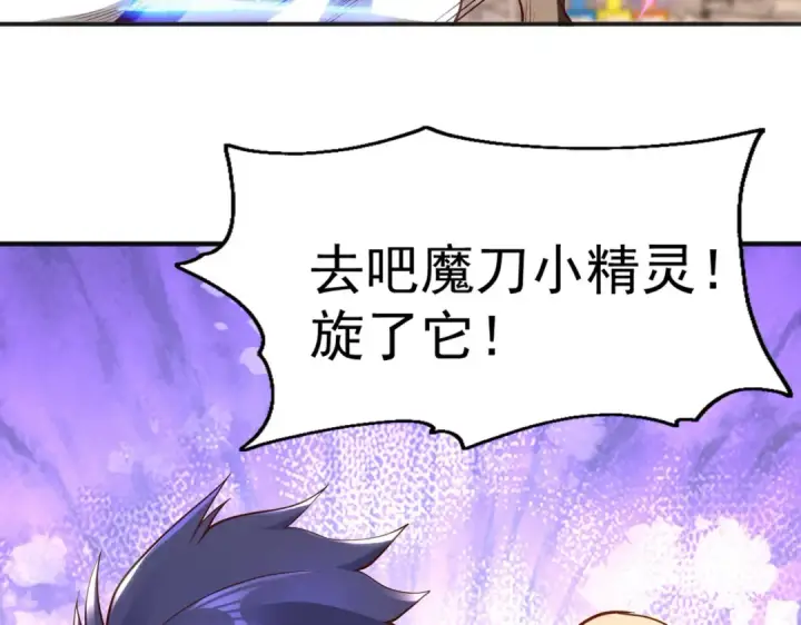 漫画《开局强吻裂口女》第60话 红叶被人发现了？第111张图