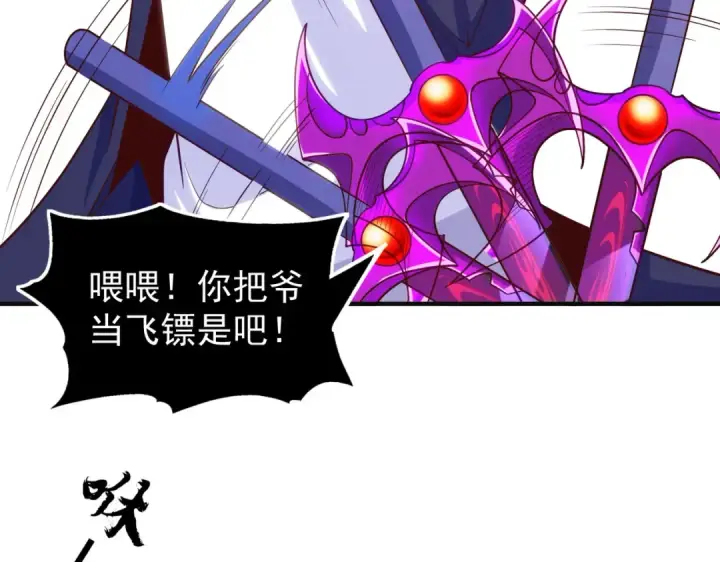 漫画《开局强吻裂口女》第60话 红叶被人发现了？第114张图