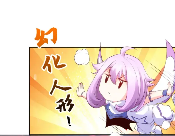 漫画《开局强吻裂口女》第60话 红叶被人发现了？第117张图