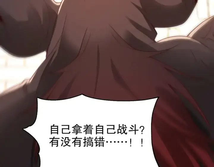 漫画《开局强吻裂口女》第60话 红叶被人发现了？第121张图