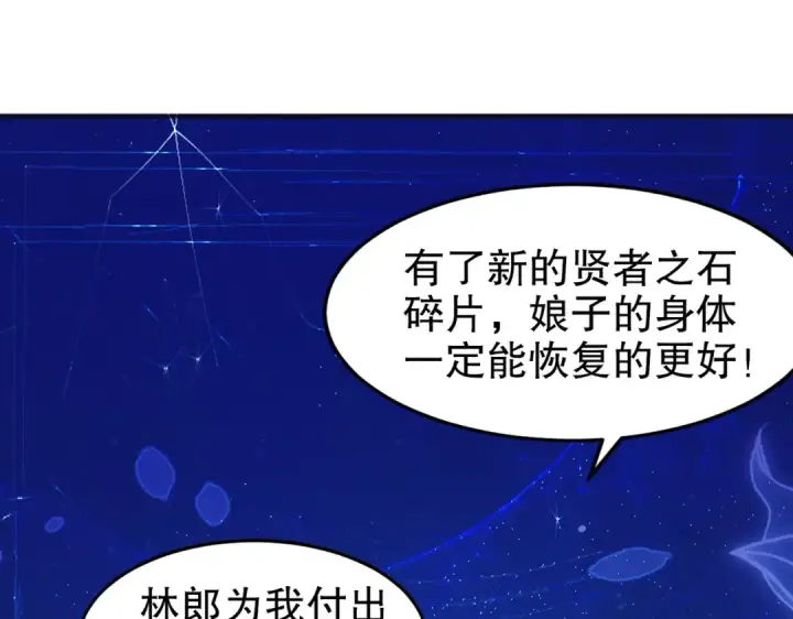 漫画《开局强吻裂口女》第60话 红叶被人发现了？第129张图