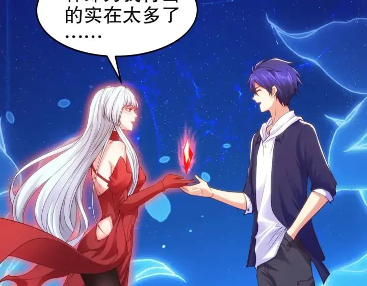 漫画《开局强吻裂口女》第60话 红叶被人发现了？第130张图