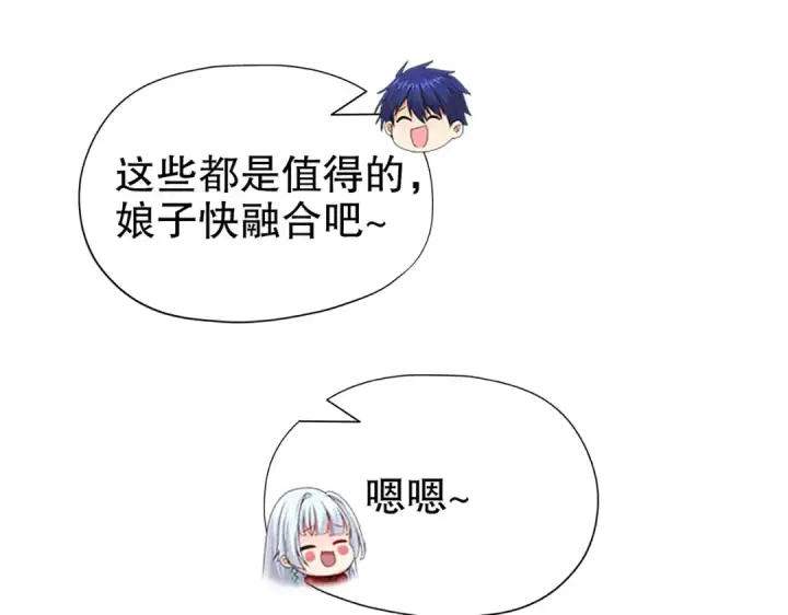 漫画《开局强吻裂口女》第60话 红叶被人发现了？第132张图
