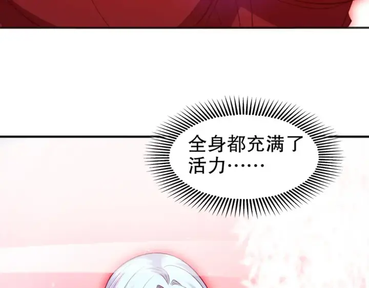 漫画《开局强吻裂口女》第60话 红叶被人发现了？第134张图