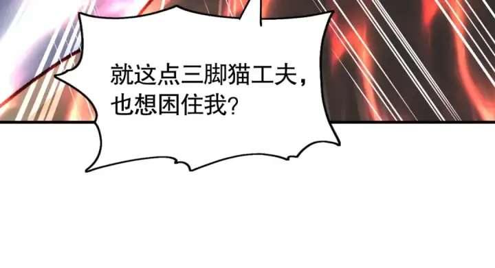漫画《开局强吻裂口女》第60话 红叶被人发现了？第14张图