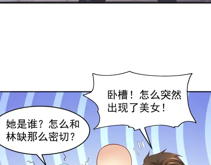 漫画《开局强吻裂口女》第60话 红叶被人发现了？第145张图