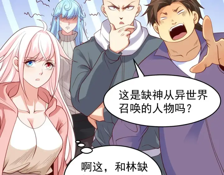 漫画《开局强吻裂口女》第60话 红叶被人发现了？第146张图