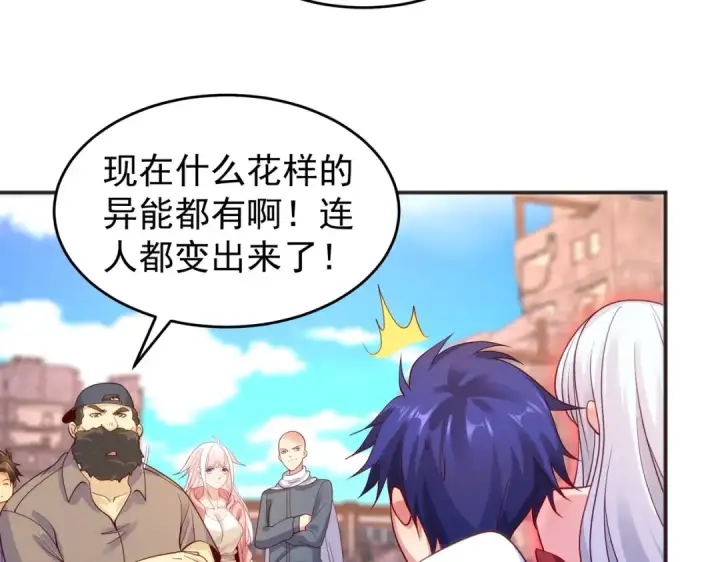 漫画《开局强吻裂口女》第60话 红叶被人发现了？第148张图